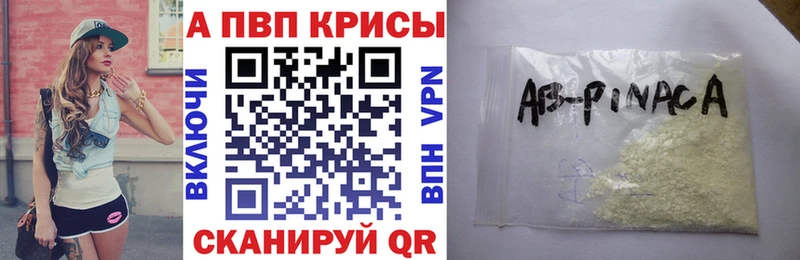 Купить  Новоалтайск  Alpha PVP СК КРИС 