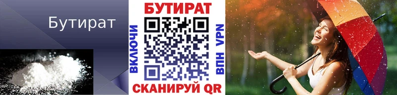 Купить  Новоалтайск  БУТИРАТ буратино 