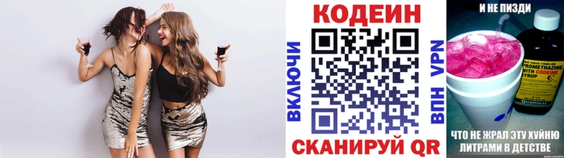 Купить закладки  Новоалтайск  Кодеин Purple Drank 
