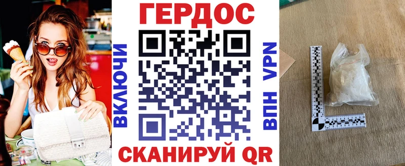Купить закладки  Новоалтайск  ГЕРОИН Heroin 