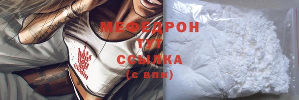 меф VHQ Гусь-Хрустальный