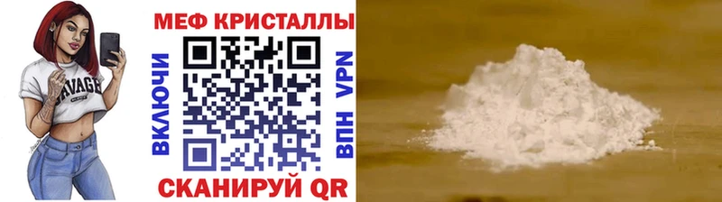 Купить закладки  Новоалтайск  МЕФ мяу мяу 