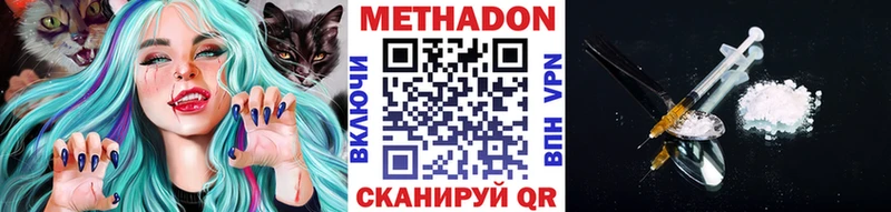Метадон белоснежный  Купить  Новоалтайск 